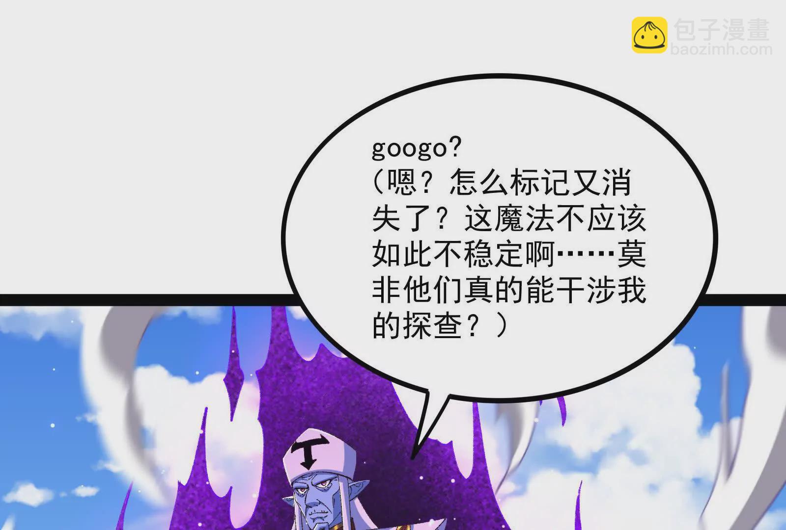 古神遊戲 - 第122話 橫跳！他們是瘋了吧(2/3) - 3